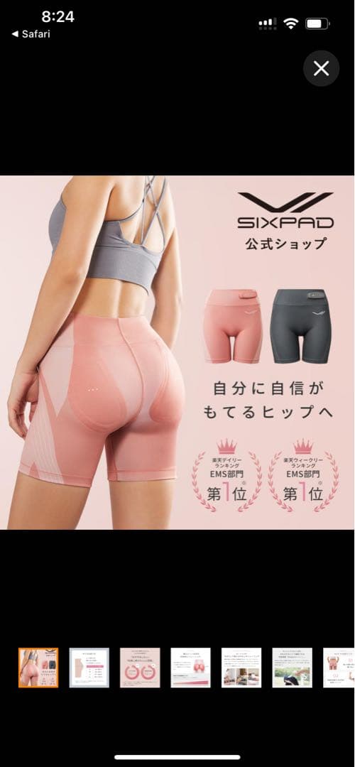 美品　SIXPAD HipFit ヒップフィット　Mサイズ グレー
