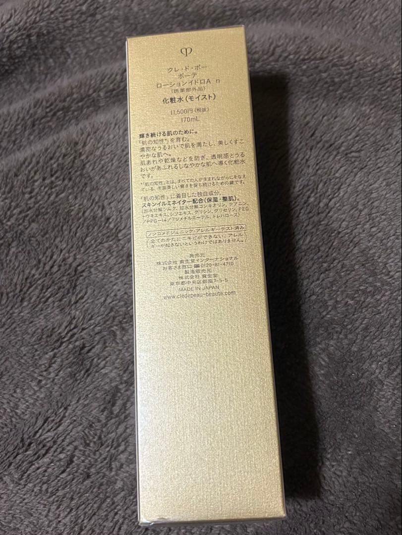 cle de peau ローションイドロAn 170ml 本体