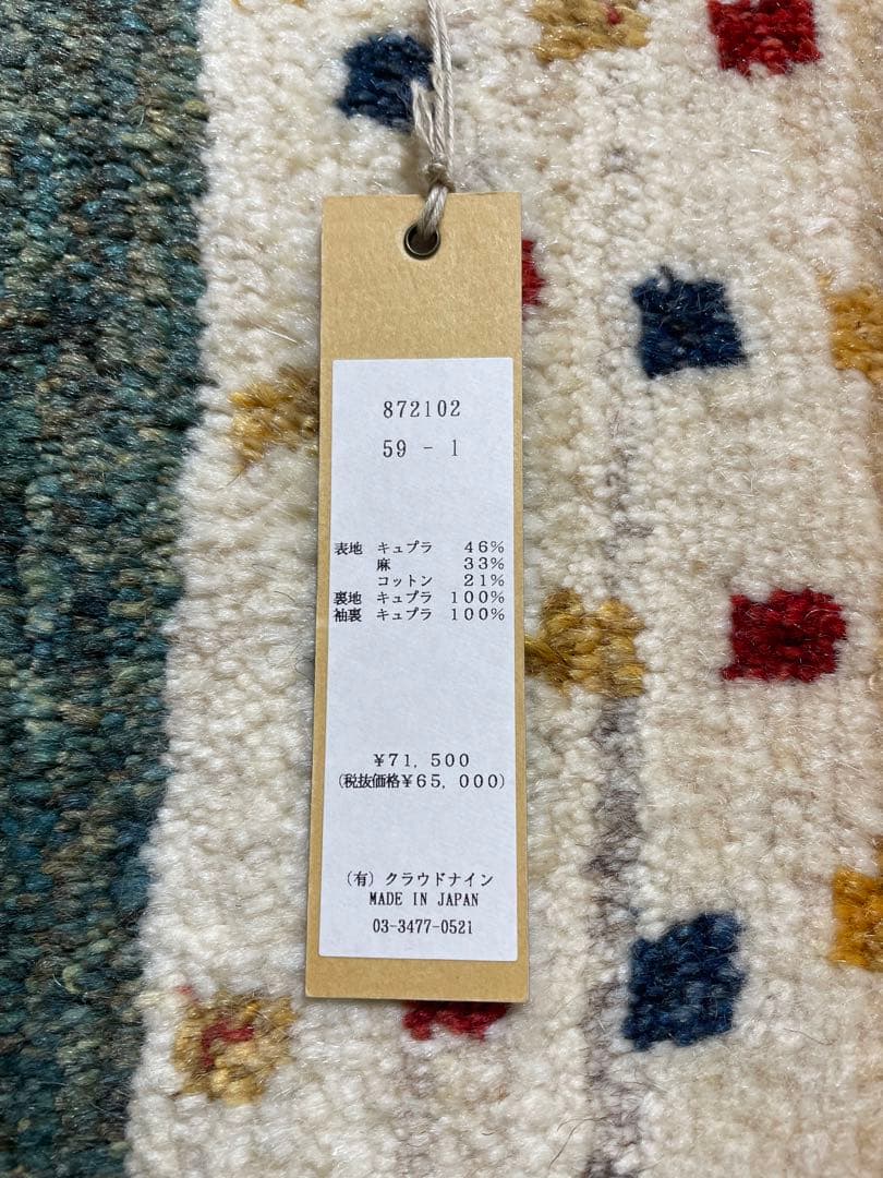 HAVERSACK ハバーサック　ジャケット