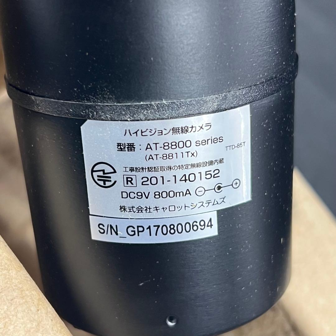 D2【保管品】ハイビジョン無線カメラ &モニターセット AT-8801