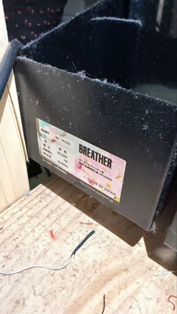 お値下げ可⭐︎BREATHER　自動前処理剤塗工機
