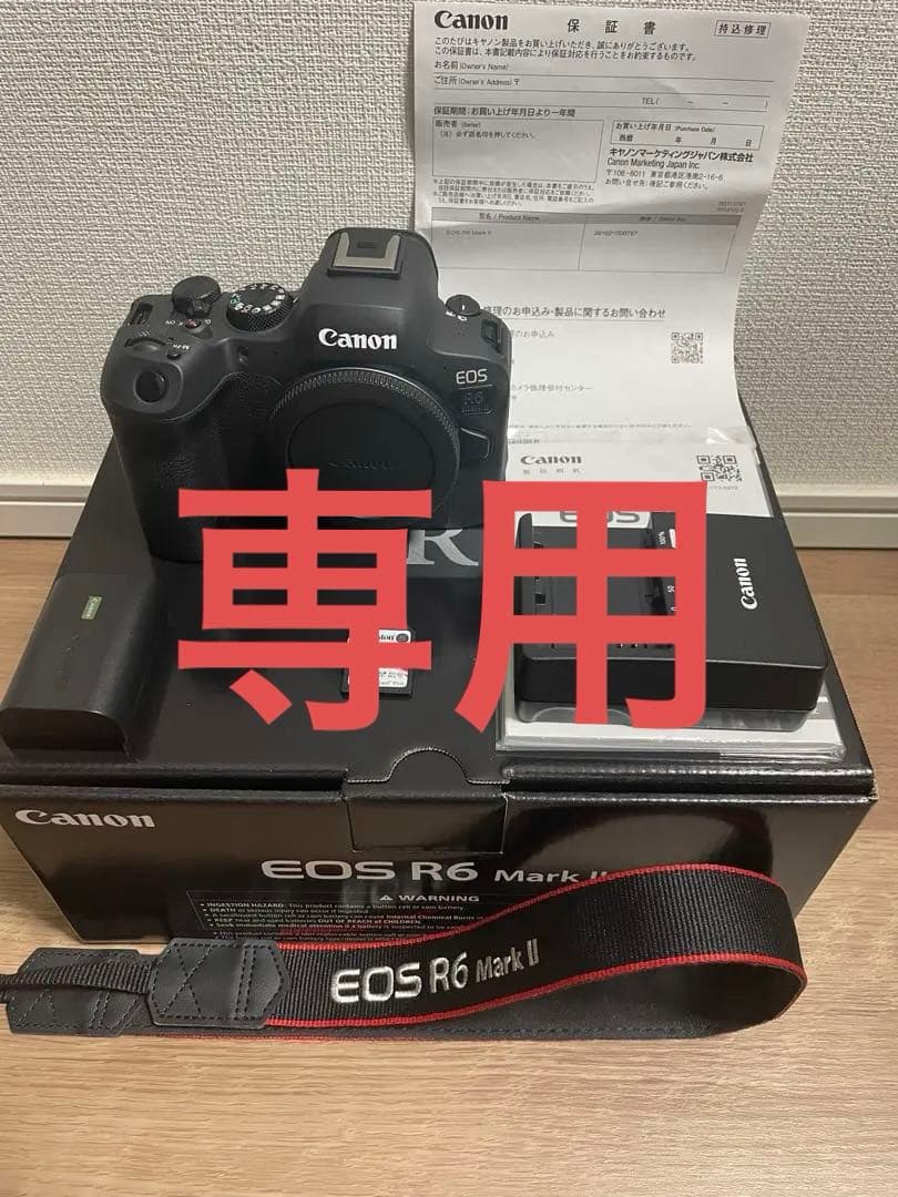 Canon EOS R6 Mark II 本体と付属品