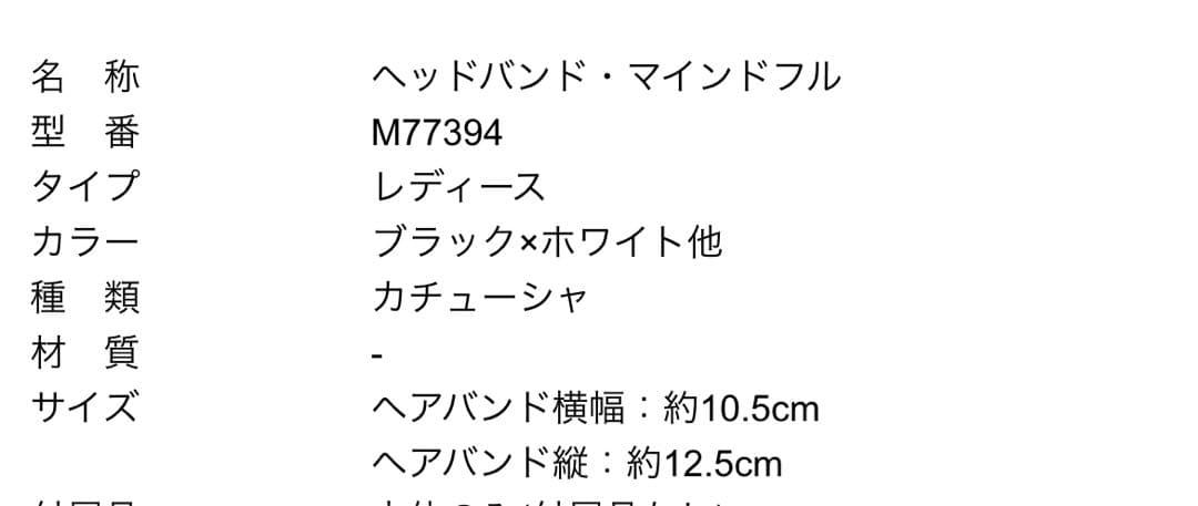 ルイヴィトン カチューシャ M77394 ヘッドバンド・マインドフル