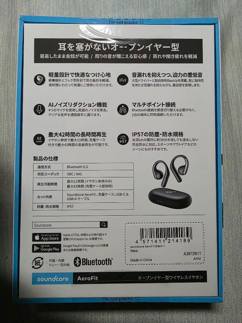 新品 未使用　Anker AeroFit オープンイヤー型ワイヤレスイヤホン