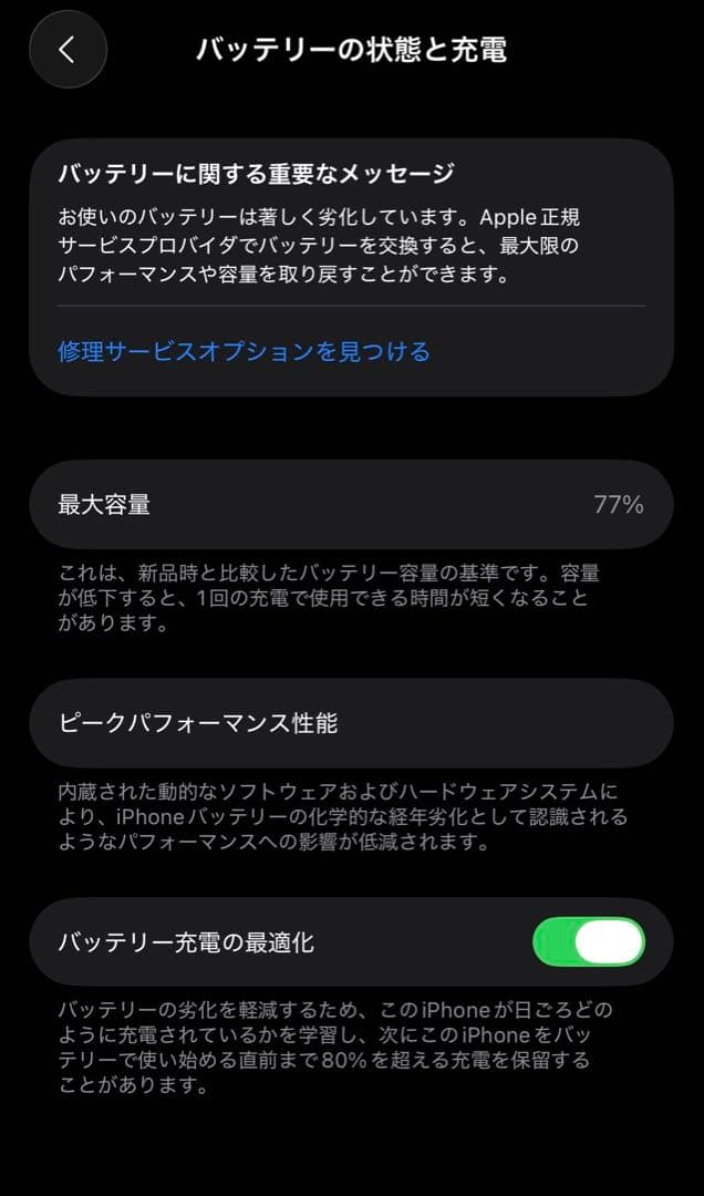 【美品】 iPhone 14 Pro 256GB スペースブラック