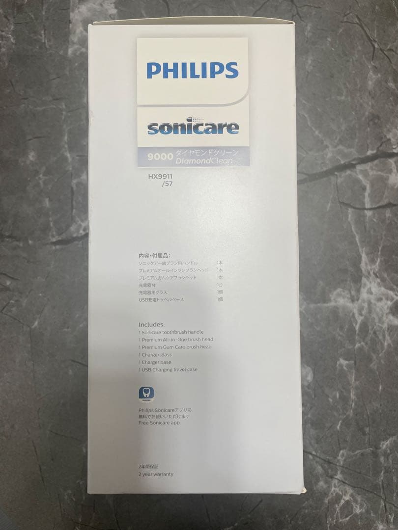 ［新品］Philips Sonicare 9000 DiamondClean