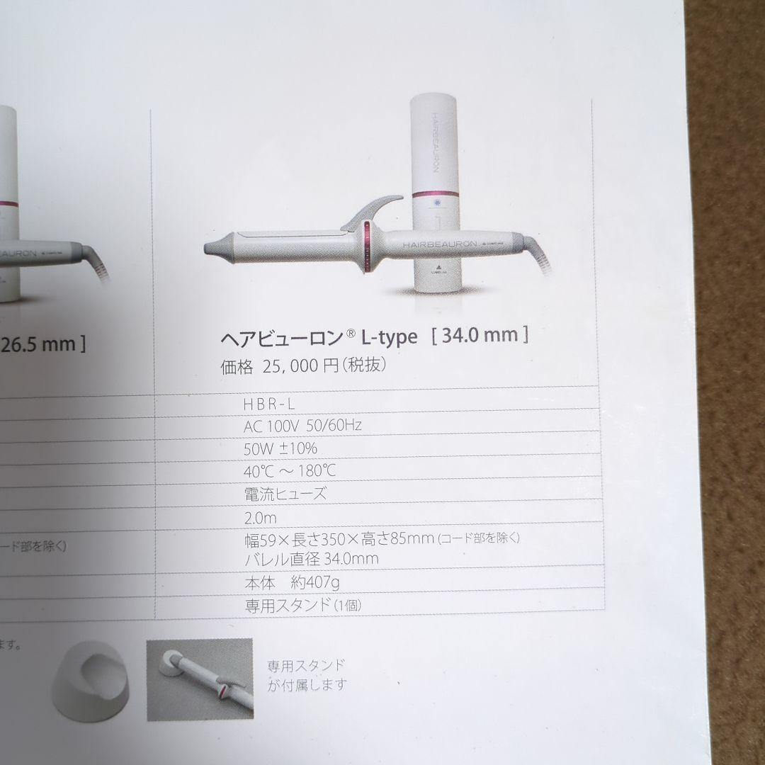 リュミエリーナ HBRCL-GL　Ｌ-type34mm