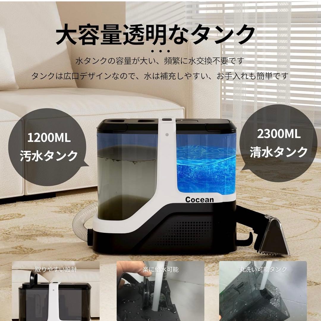 クリーナー リンサークリーナー 18000Pa 強力吸引 カーペット ソファ