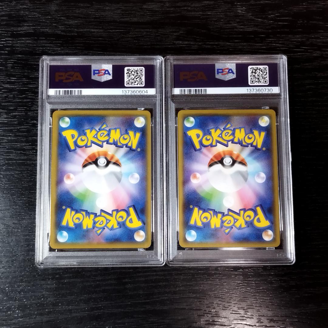 PSA10 ピカチュウ 番号無 番号有 ファミリーポケモン ポケカ