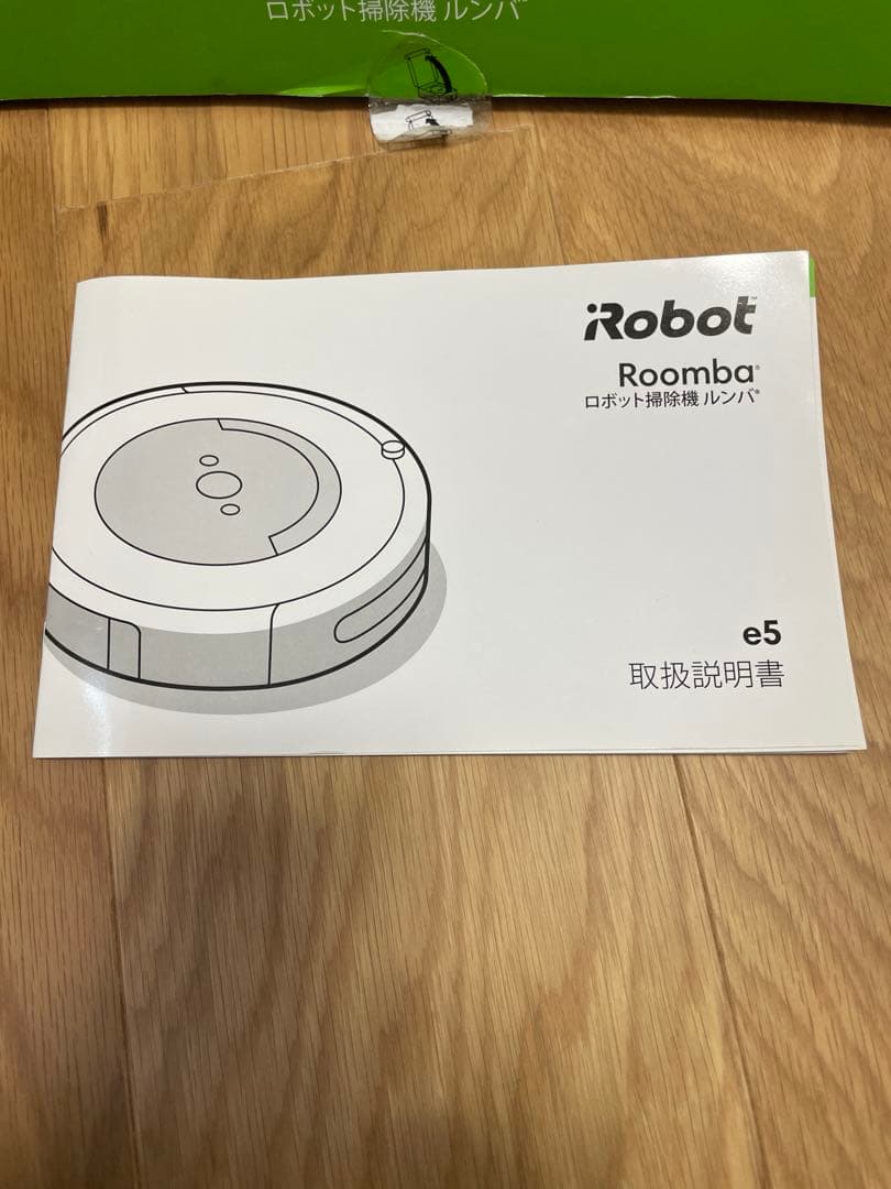 iRobot Roomba e5 ロボット掃除機