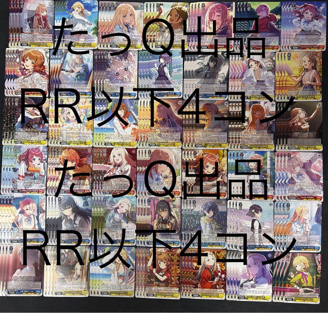 ヴァイスシュヴァルツ 学園アイドルマスターRR以下4コン