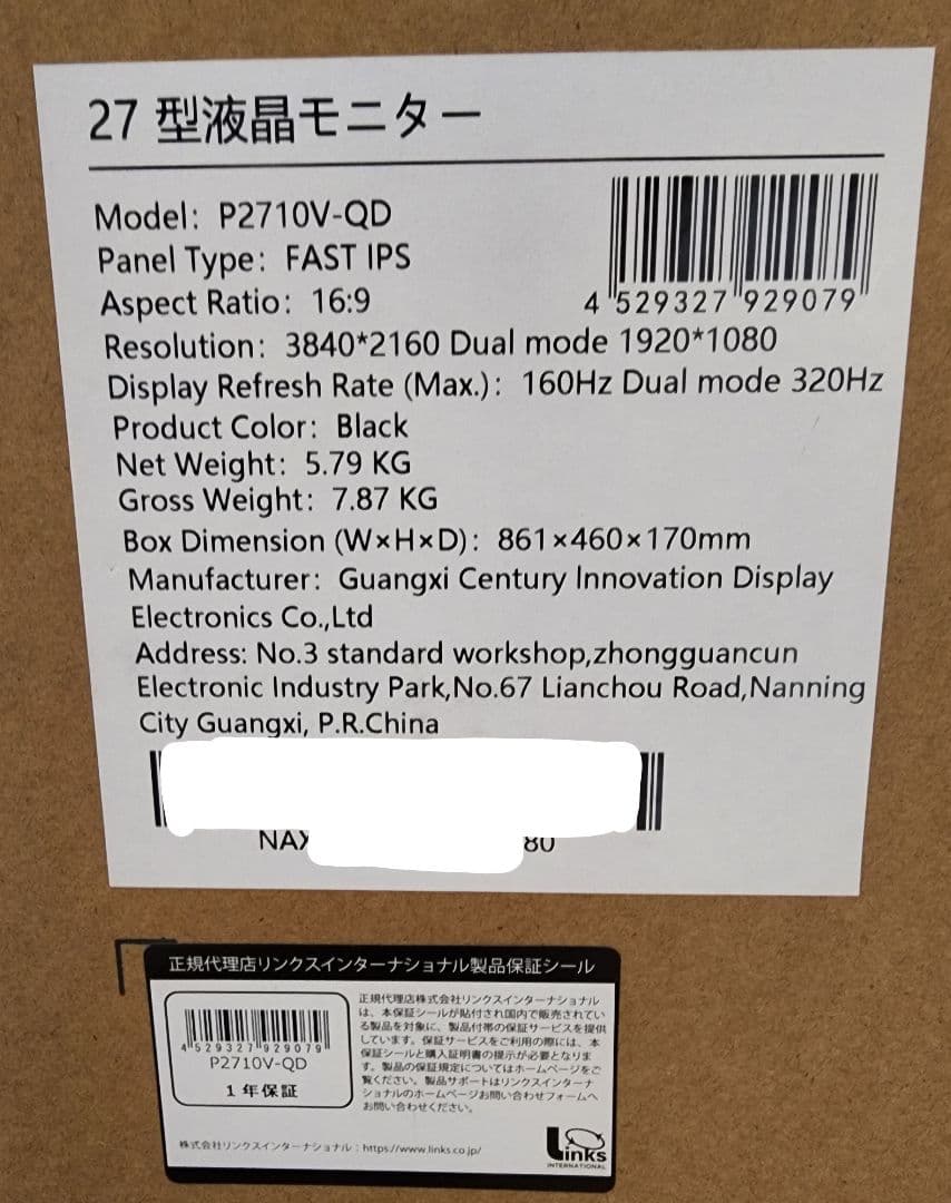 未開封 Titan Army P2710V-QD 4K160Hzデュアルモード