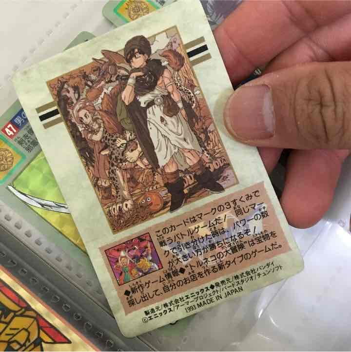 ドラゴンクエスト5 カードダス 1993年物