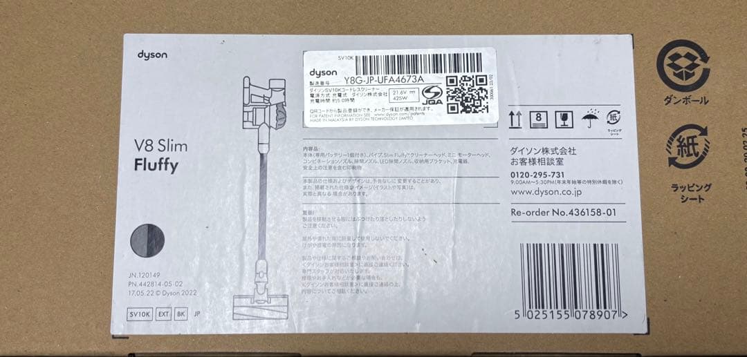 【出品11月まで】Dyson V8 slim fluffy コードレスクリーナー