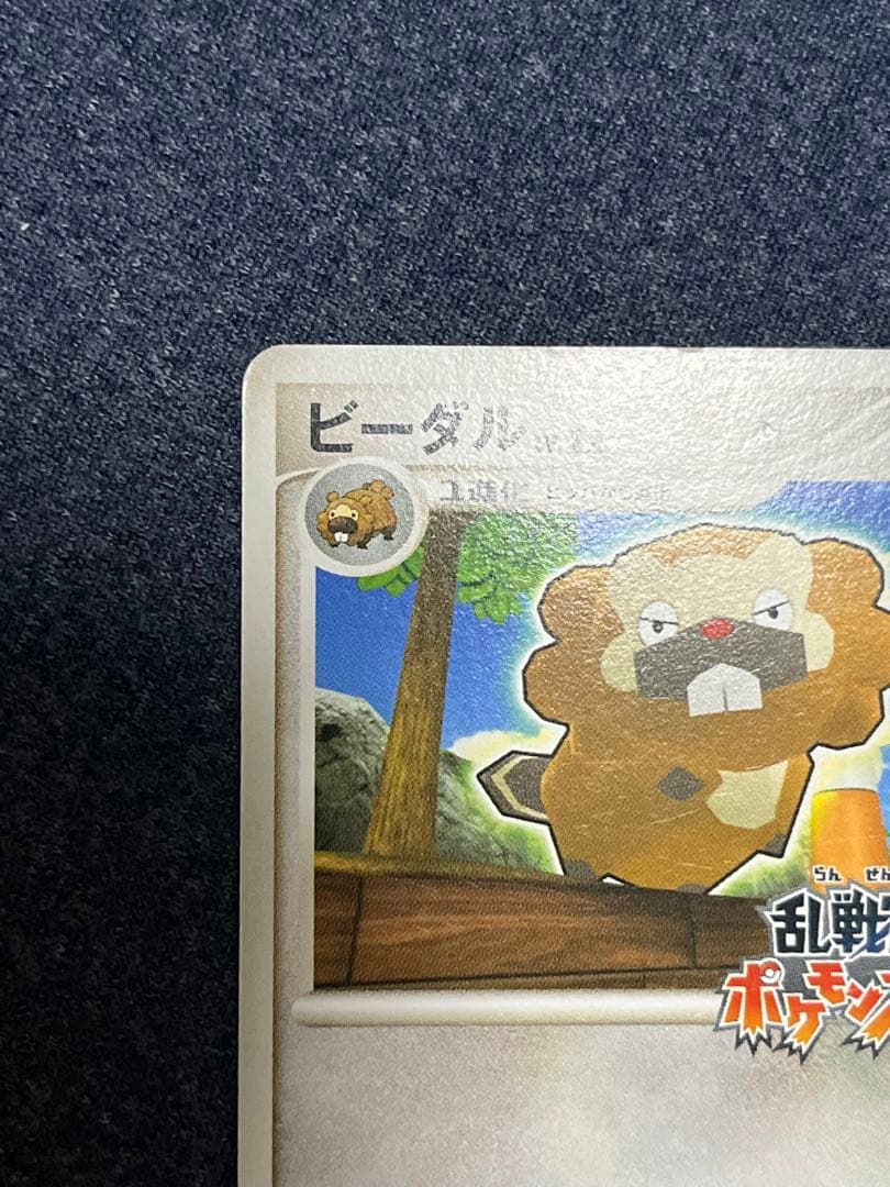 ビーダル lv.22 ポケモンカード　乱戦ポケモンスクランブル　016/016