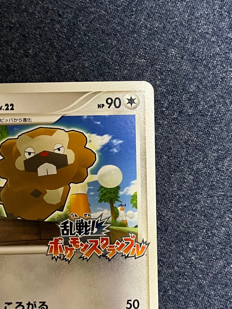 ビーダル lv.22 ポケモンカード　乱戦ポケモンスクランブル　016/016