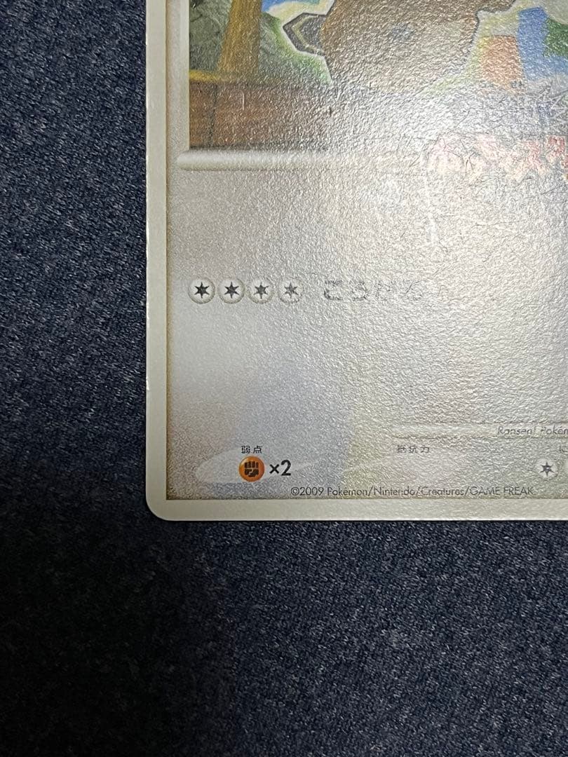 ビーダル lv.22 ポケモンカード　乱戦ポケモンスクランブル　016/016