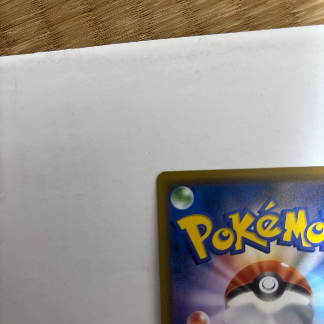 シロナSR ガブリアス