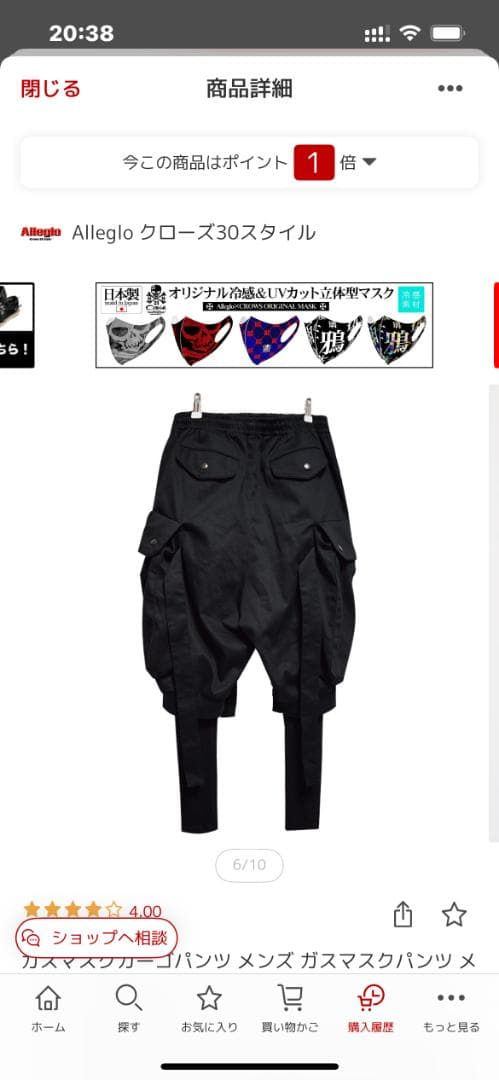 サルエルパンツ Alleglo 日本製 ブラック