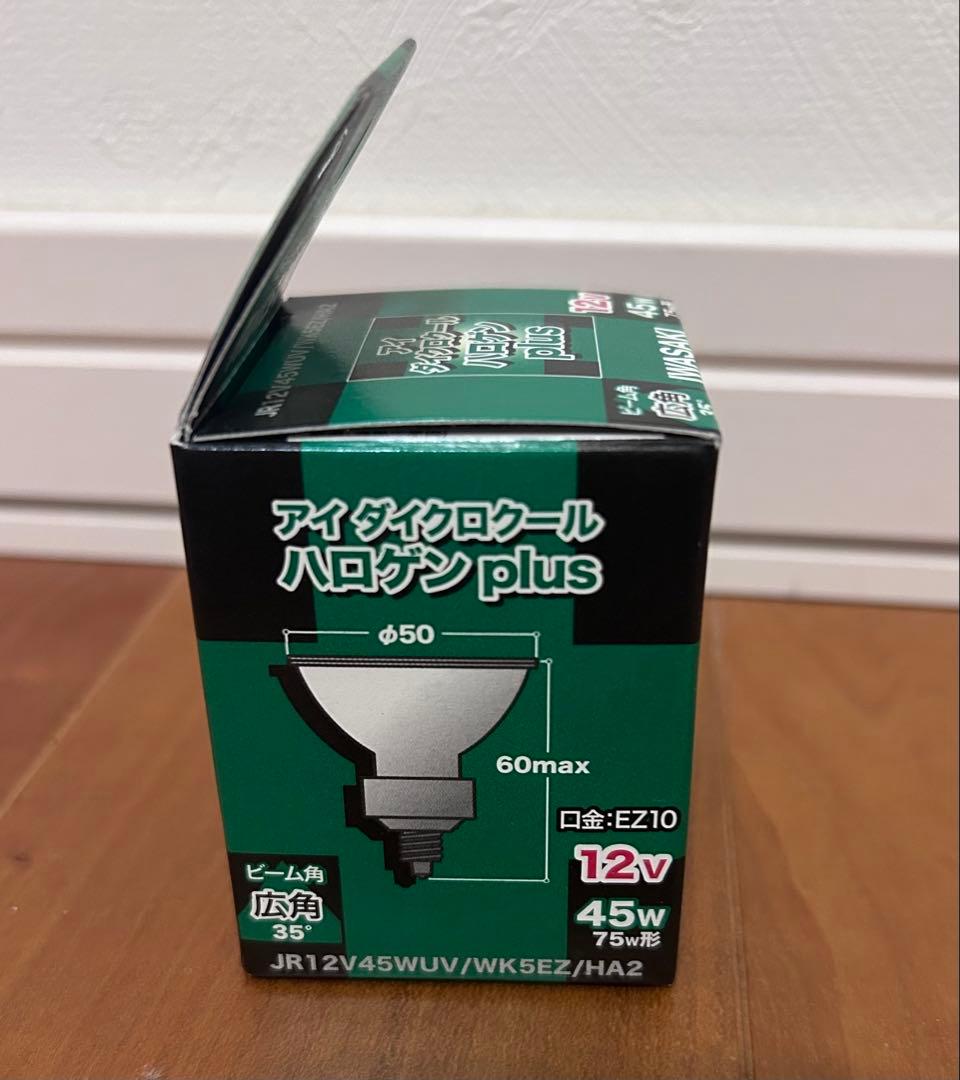IWASAKI 12V 45W ハロゲン電球 10個入り