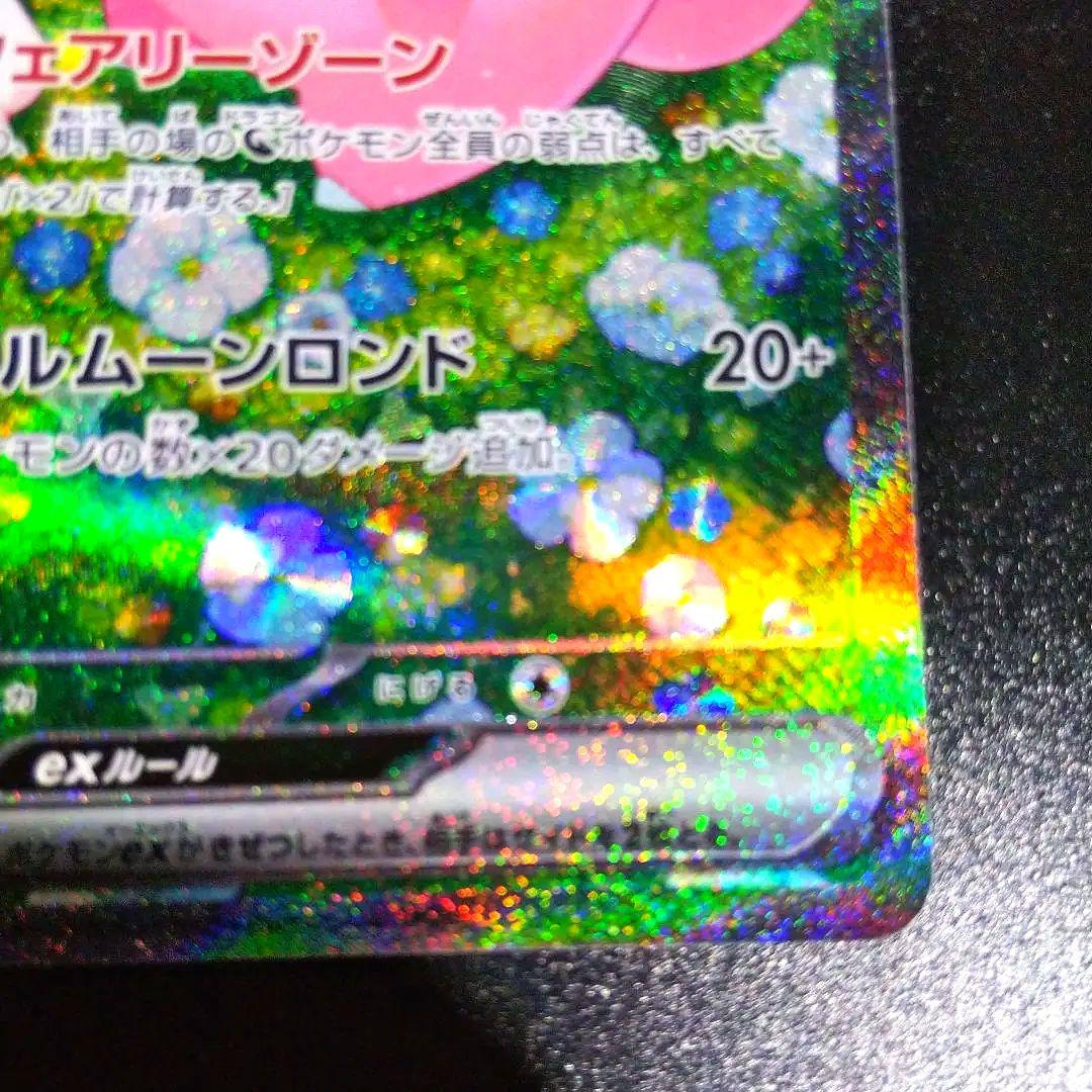 ポケモンカード バトルパートナーズ リリーエのピッピsar ワンオーナー品です