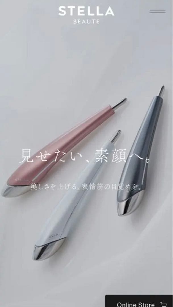 STELLA BEAUTE ビューティフェイススティック2.0(値段交渉受付