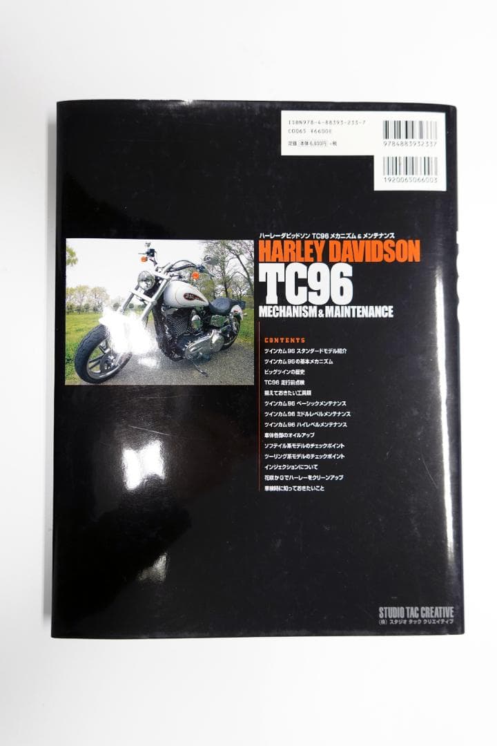 ハーレーダビッドソン TC96 メカニズム&メンテナンス