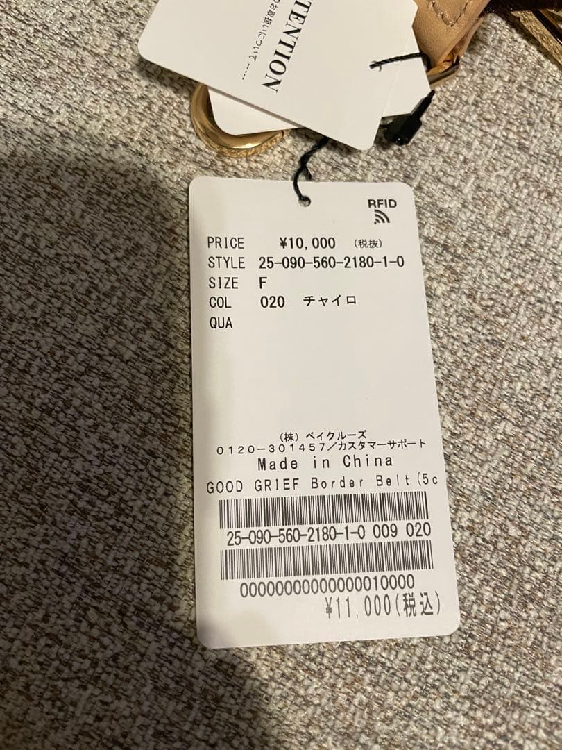 新品 GOOD GRIEF!/グッドグリーフ　Border Belt(5cm)