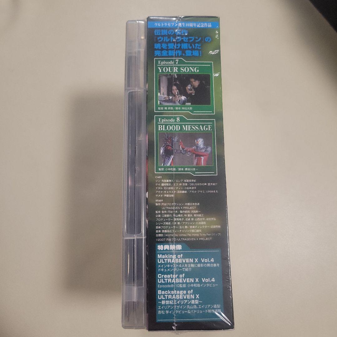 ウルトラセブンX Vol.4 プレミアムエディション