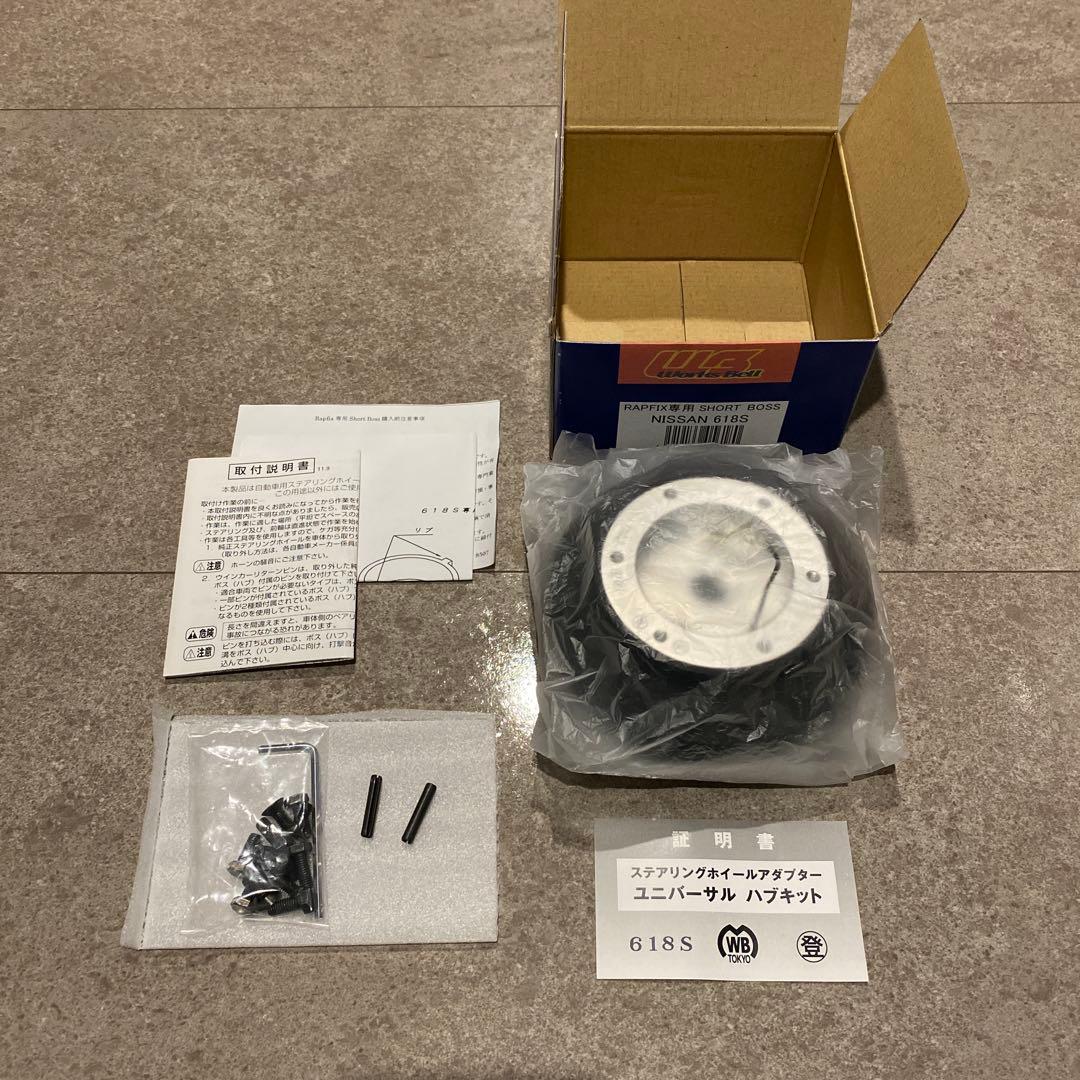 ワークスベル RAPFIX専用 ショートボス 618S