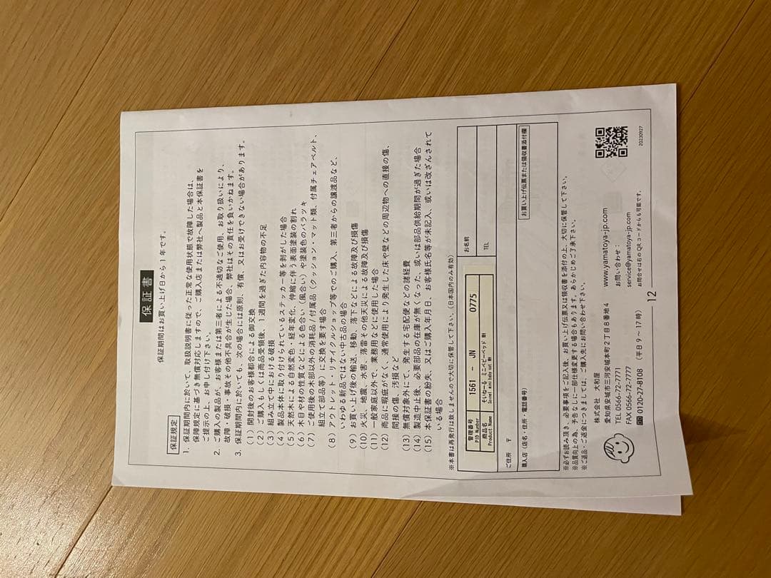 そいねーる　ミニ soinel ホワイト ベビーベッド マットレス付き