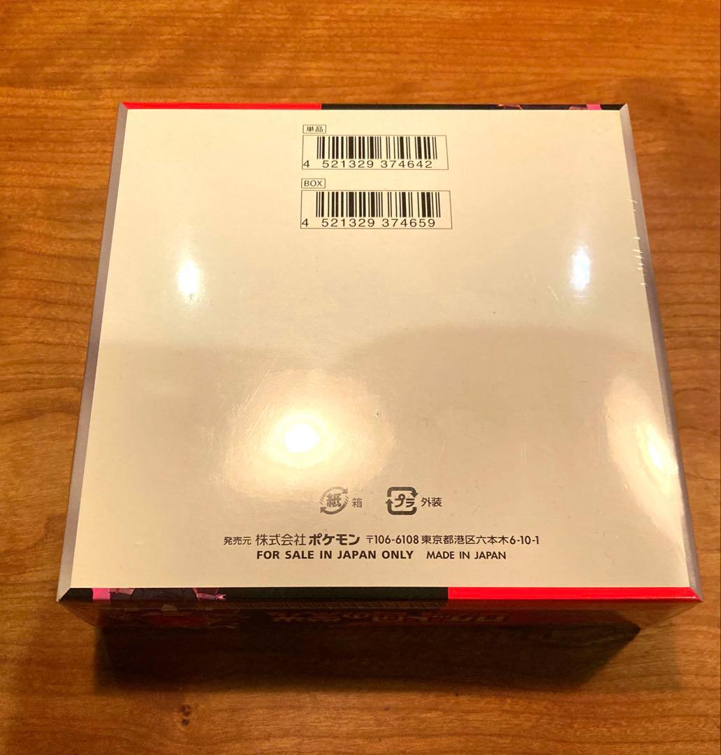 ポケモンカードロケット団の栄光1box シュリンク付き