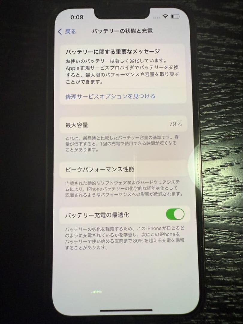 Apple iPhone 13pro 256GB グラファイト SIMフリー