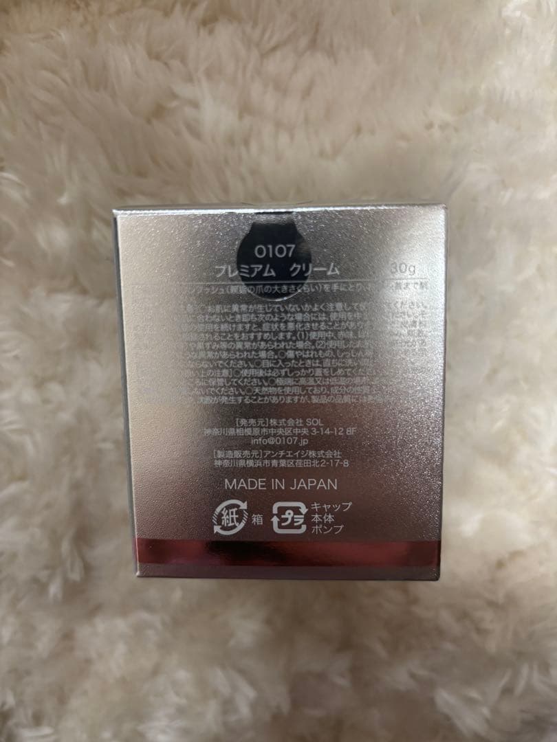 0107 プレミアムクリーム