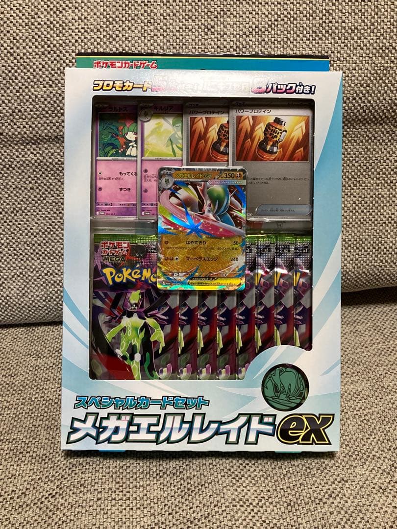 ムニキスゼロ 1BOX ＆ メガエルレイドex スペシャルセット　シュリンクあり