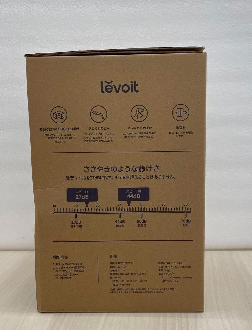9408 Levoit (レボイト) 空気清浄機 静音 ミ二 節電対策　2台