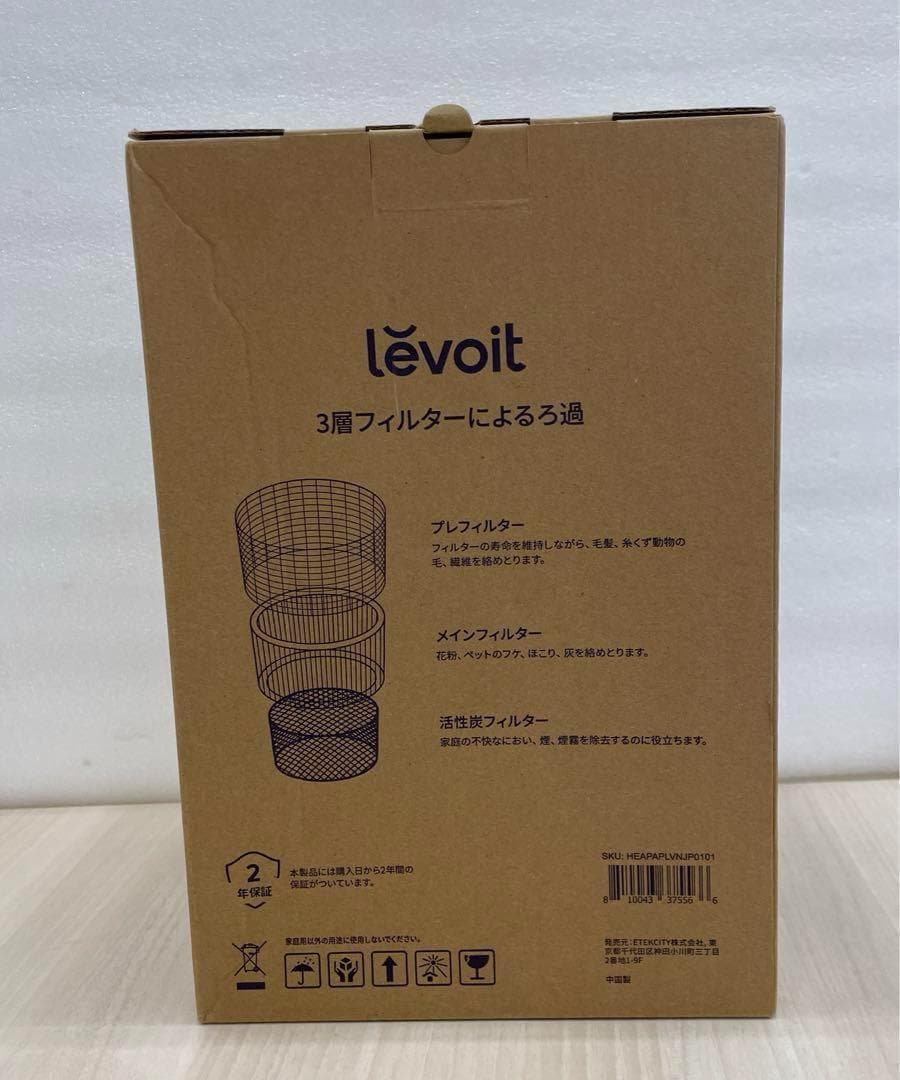 9408 Levoit (レボイト) 空気清浄機 静音 ミ二 節電対策　2台