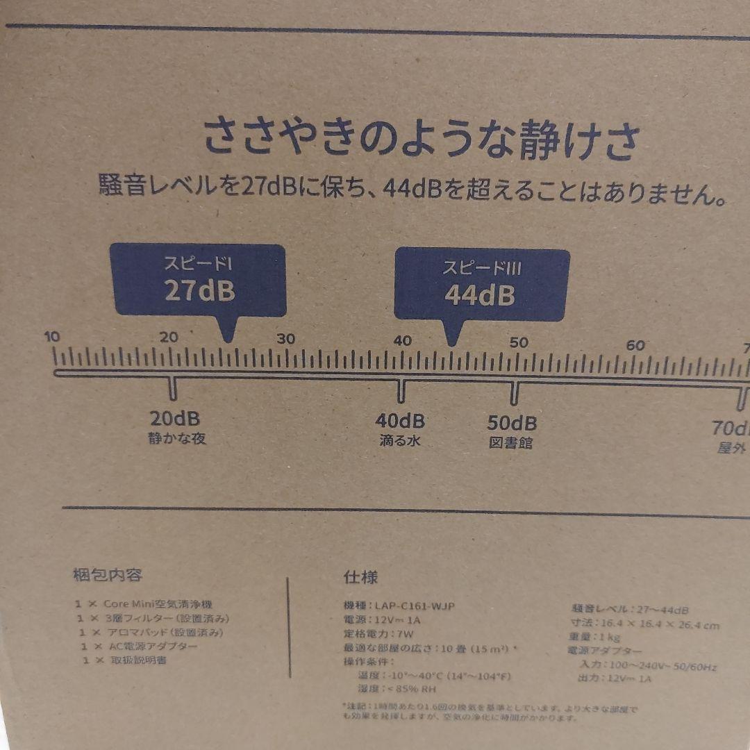 9408 Levoit (レボイト) 空気清浄機 静音 ミ二 節電対策　2台