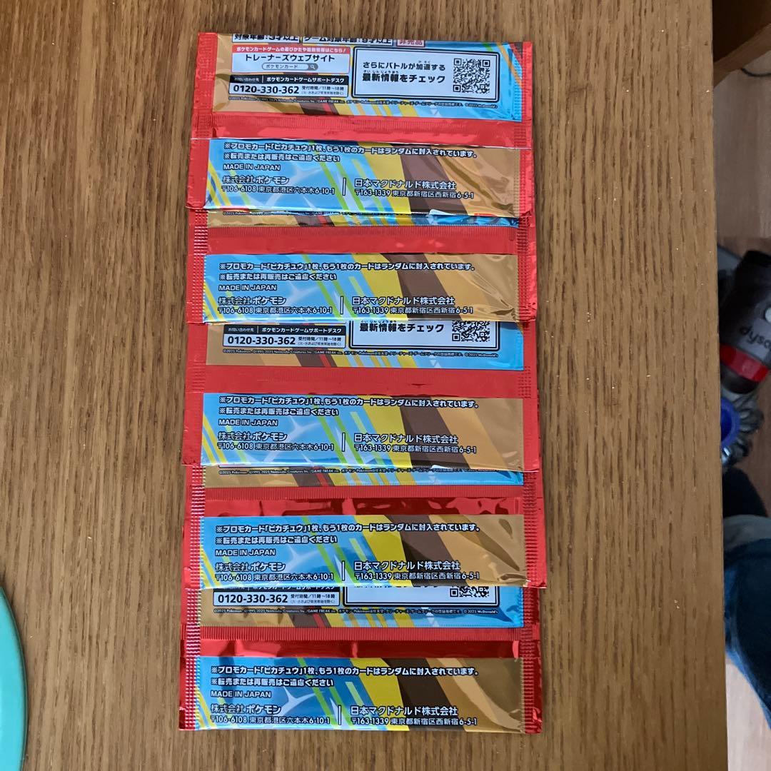 【5パック未開封】ポケモンカード プロモカードパック　マクドナルド