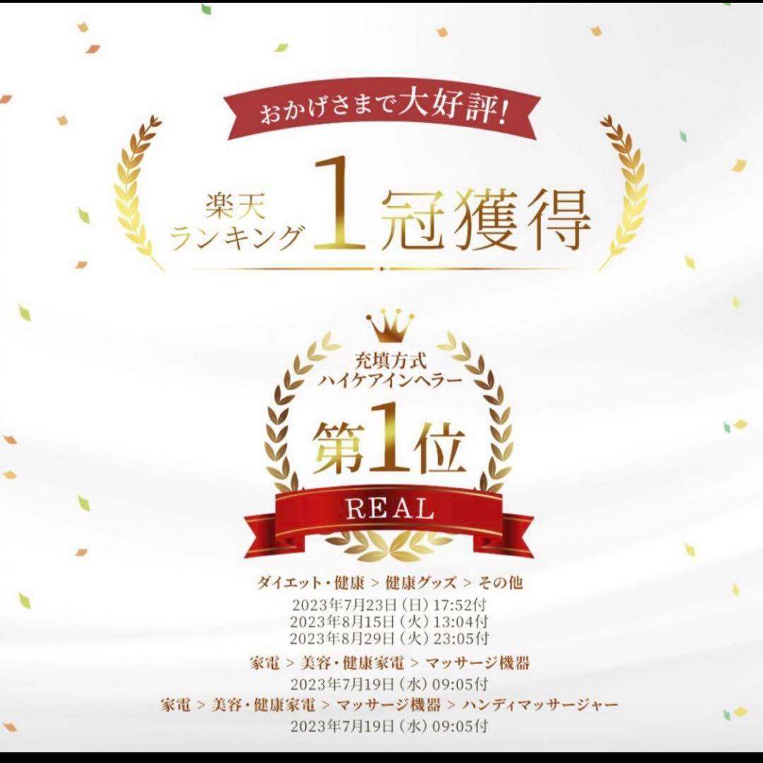 ハイケアジャパン 水素吸入器