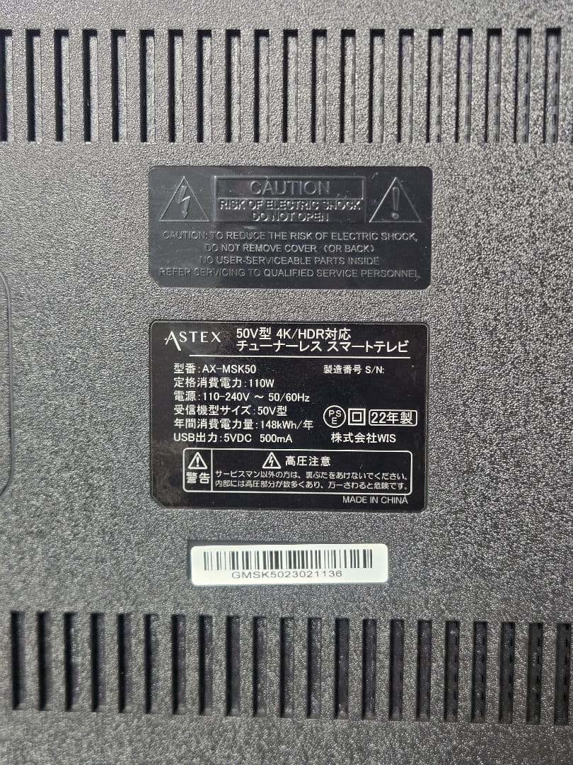 【美品】ASTEX 50インチ 4K HDR チューナーレスTV