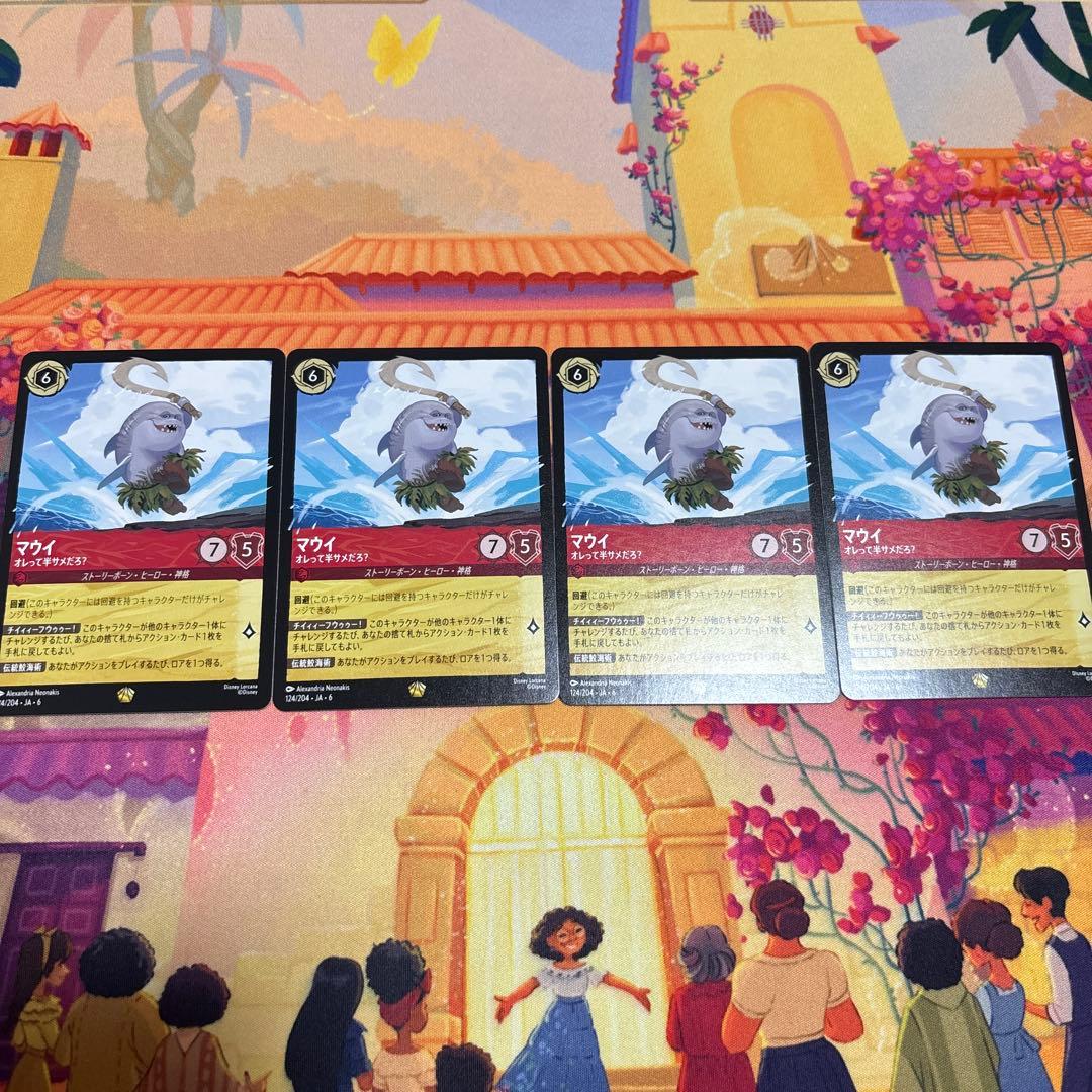 ロルカナ マウイ オレって半サメだろ？ 4枚