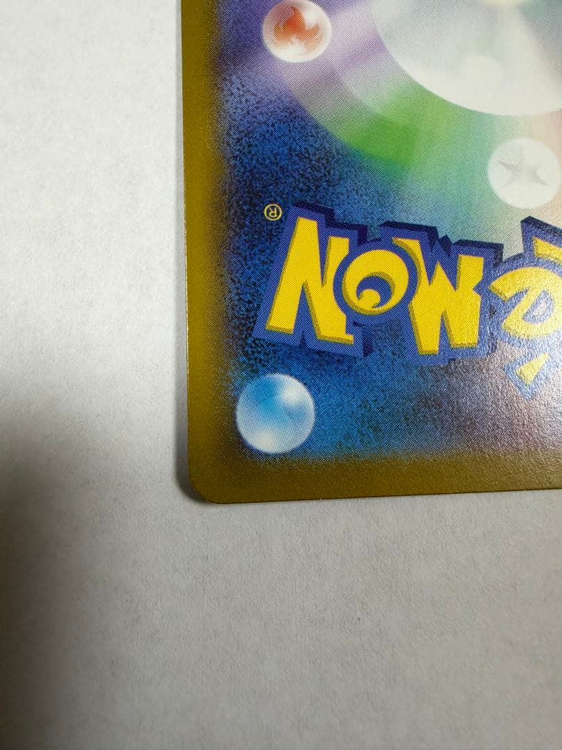 メガリザードンX EX 360 HP SAR