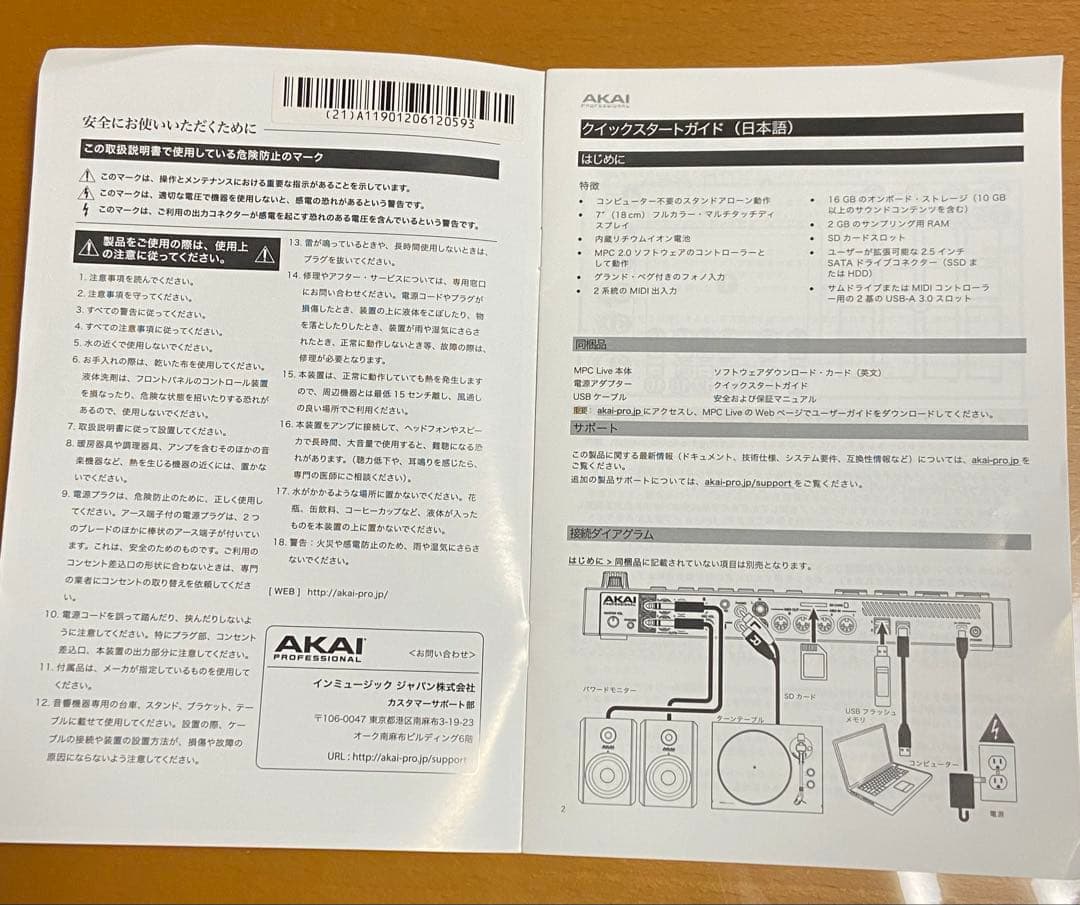 AKAI MPC Live コントローラー 動作確認済み