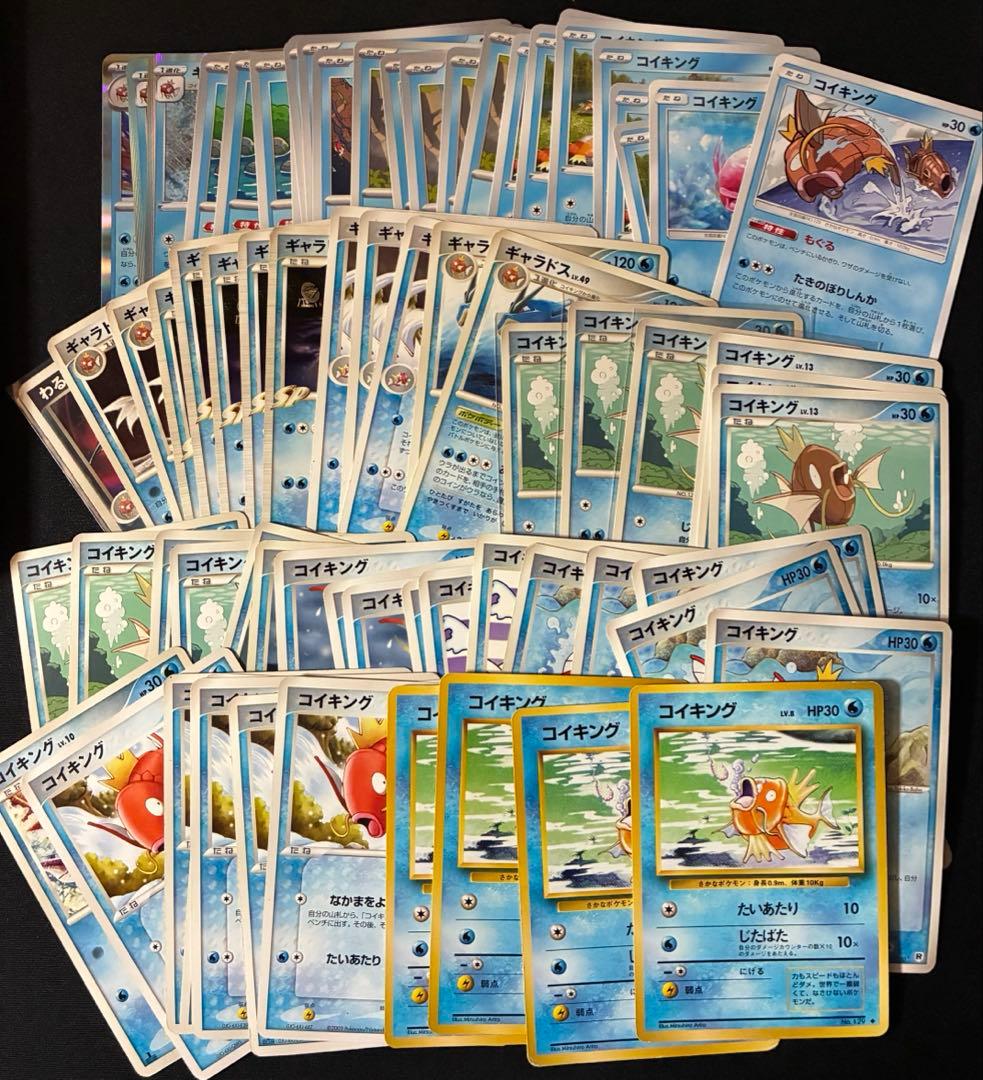 コイキング　ギャラドス　旧裏　ADV PCG まとめ売り