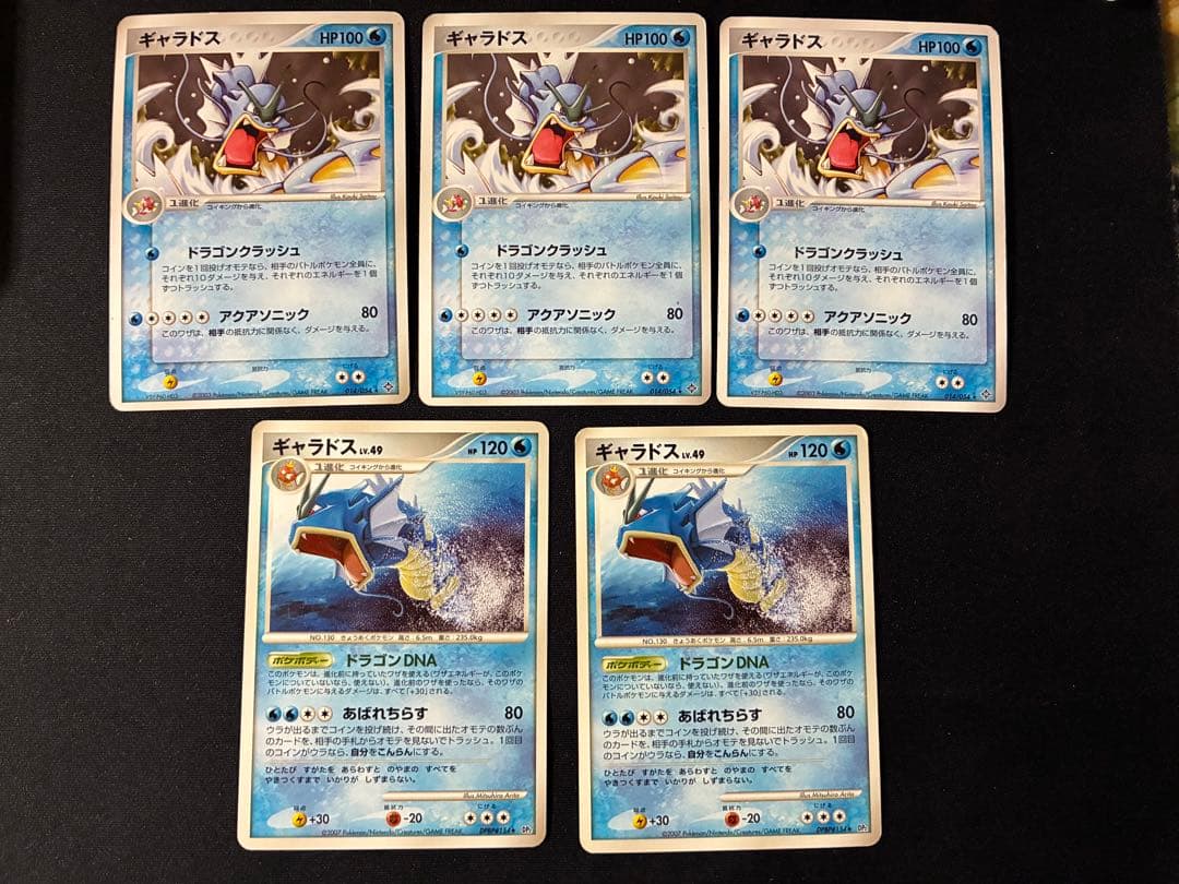 コイキング　ギャラドス　旧裏　ADV PCG まとめ売り