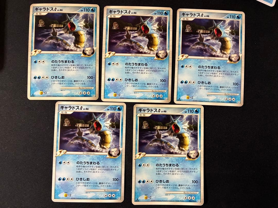 コイキング　ギャラドス　旧裏　ADV PCG まとめ売り