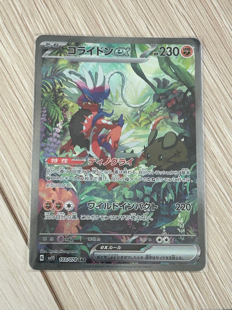 ポケモンカード　Vster ur sr sar まとめ売り