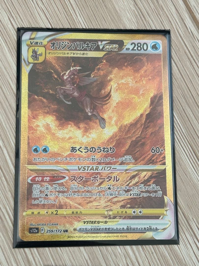 ポケモンカード　Vster ur sr sar まとめ売り