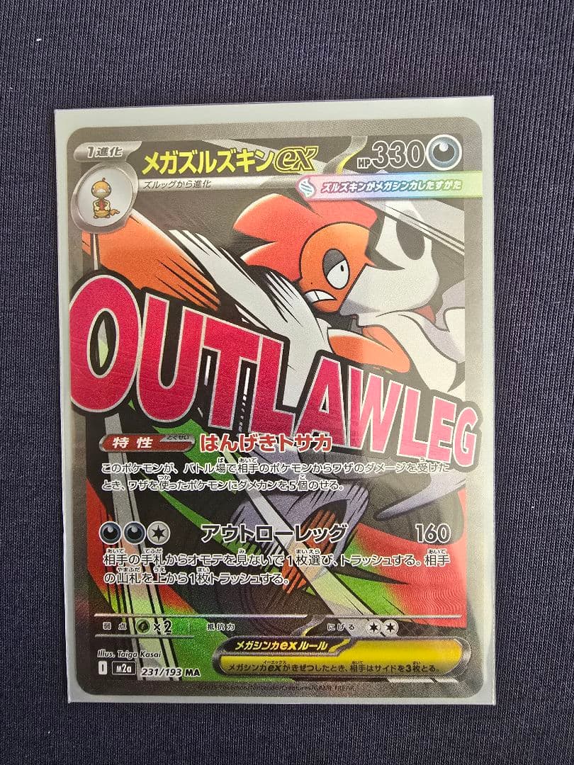 ポケモンカード メガドリーム EX MA まとめ売れ